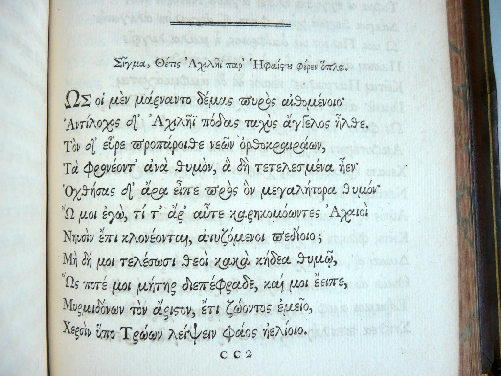 1800 Oxford Iliad Sigma detail