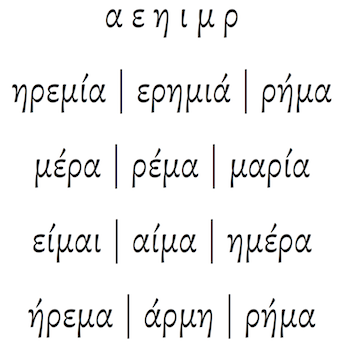 First Greek letters for designers